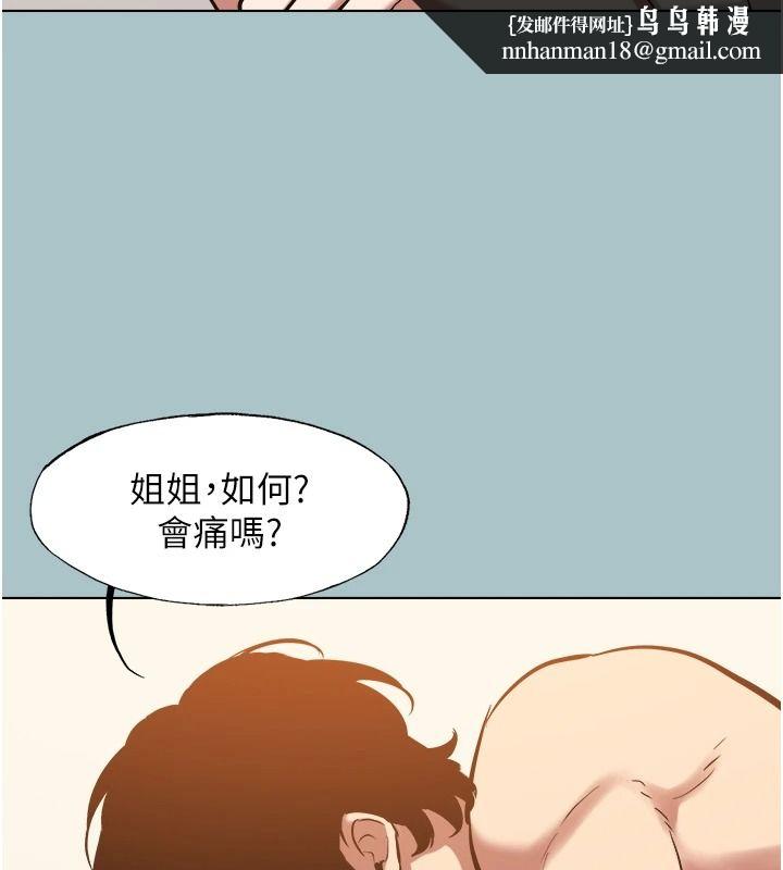 不要恋爱要打炮 - 第62話-只好沉迷女色 - page 55