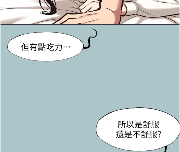 不要恋爱要打炮 - 第62話-只好沉迷女色 - page 57