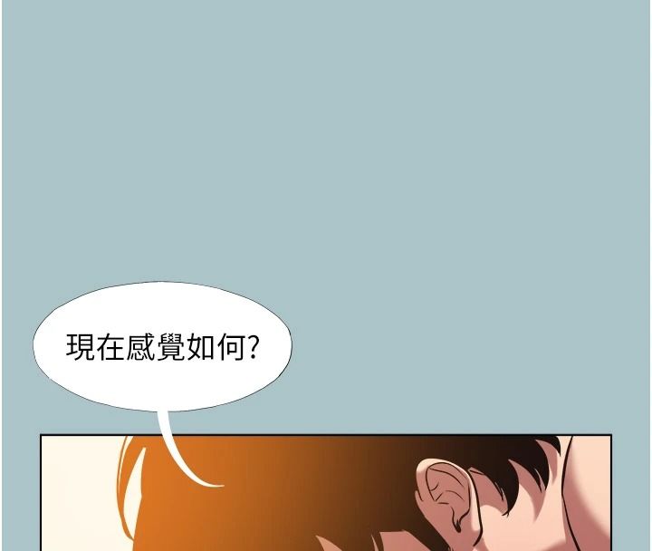 不要恋爱要打炮 - 第62話-只好沉迷女色 - page 65