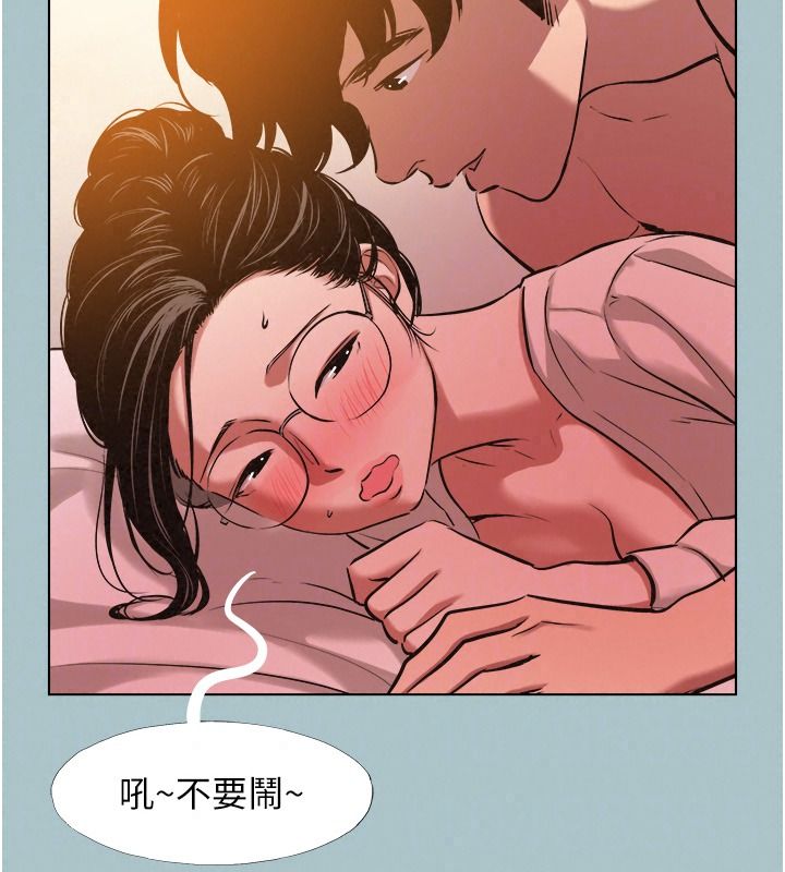 不要恋爱要打炮 - 第62話-只好沉迷女色 - page 66