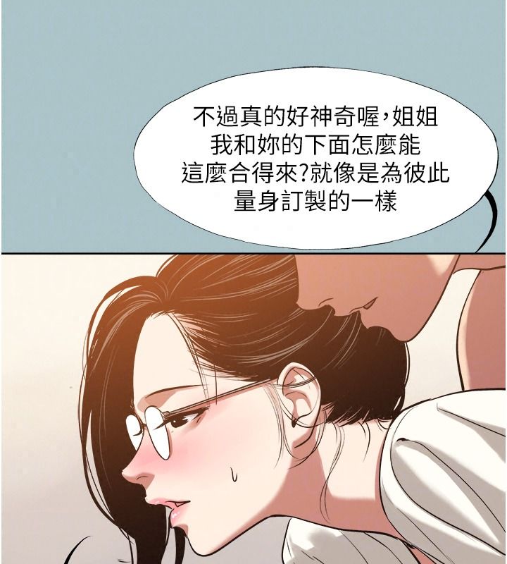 不要恋爱要打炮 - 第62話-只好沉迷女色 - page 69