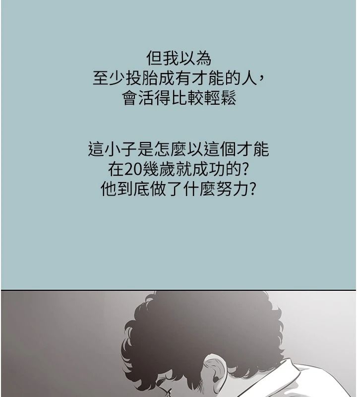 不要恋爱要打炮 - 第62話-只好沉迷女色 - page 84
