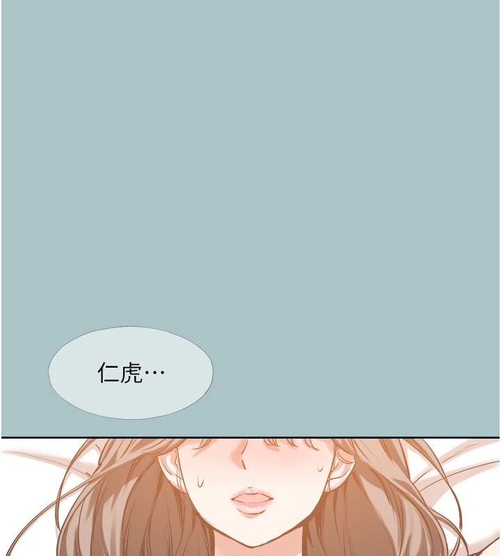 不要恋爱要打炮 - 第62話-只好沉迷女色 - page 91
