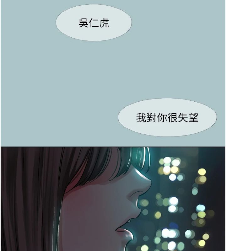 不要恋爱要打炮 - 第62話-只好沉迷女色 - page 93