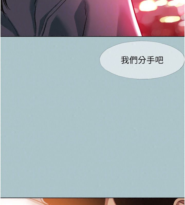 不要恋爱要打炮 - 第62話-只好沉迷女色 - page 95