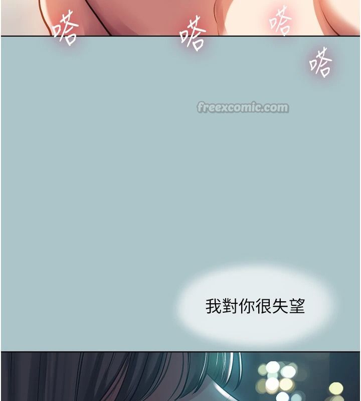 不要恋爱要打炮 - 第62話-只好沉迷女色 - page 105