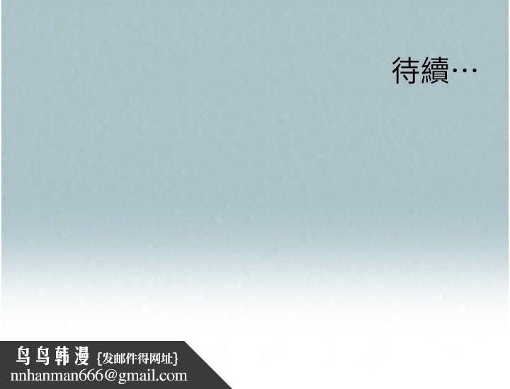 不要恋爱要打炮 - 第62話-只好沉迷女色 - page 109
