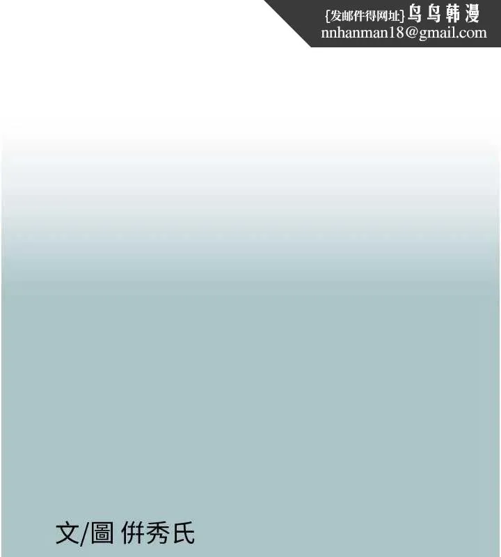 不要恋爱要打炮 - 第18話-高傲室長的美人計 - page 1