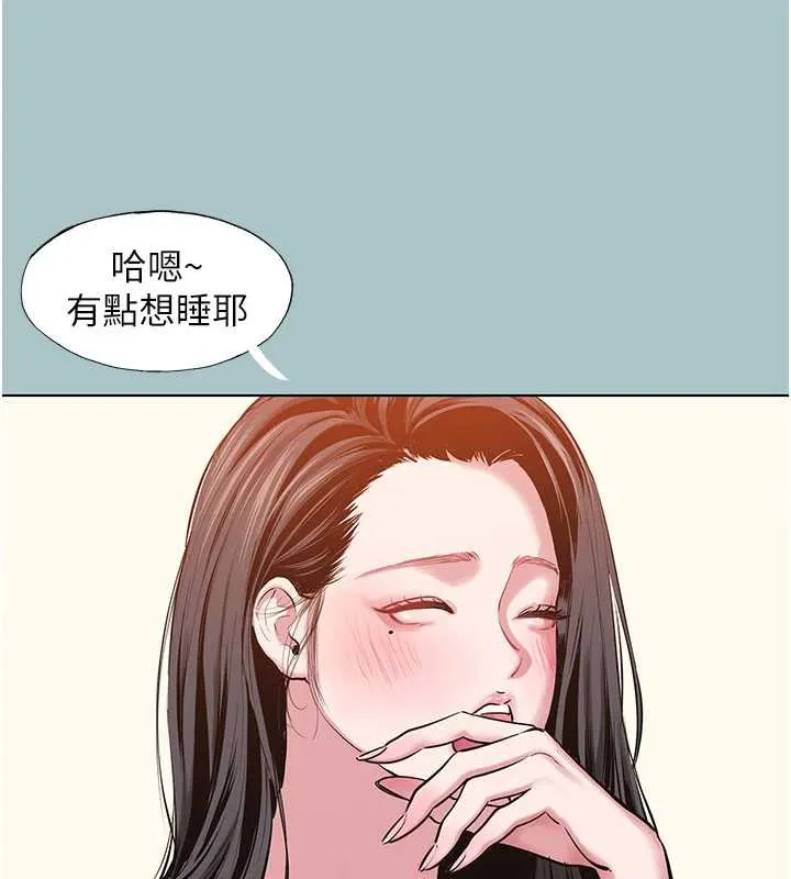 不要恋爱要打炮 - 第18話-高傲室長的美人計 - page 3