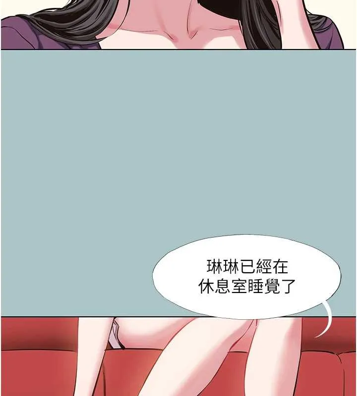 不要恋爱要打炮 - 第18話-高傲室長的美人計 - page 4