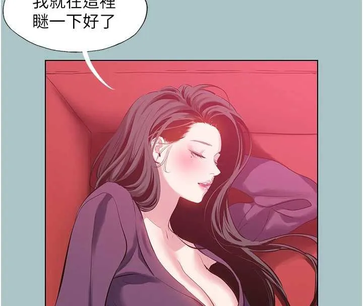 不要恋爱要打炮 - 第18話-高傲室長的美人計 - page 6