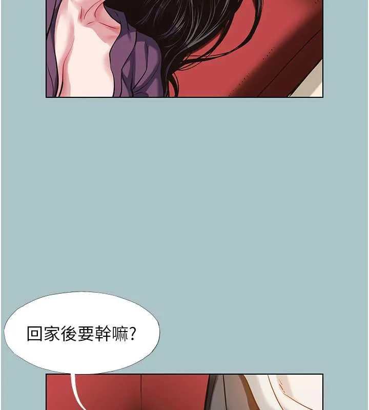 不要恋爱要打炮 - 第18話-高傲室長的美人計 - page 13