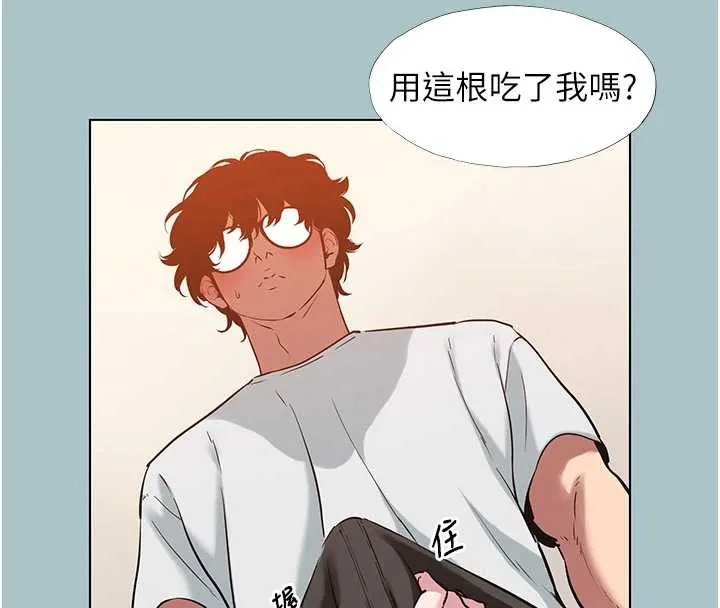 不要恋爱要打炮 - 第18話-高傲室長的美人計 - page 15