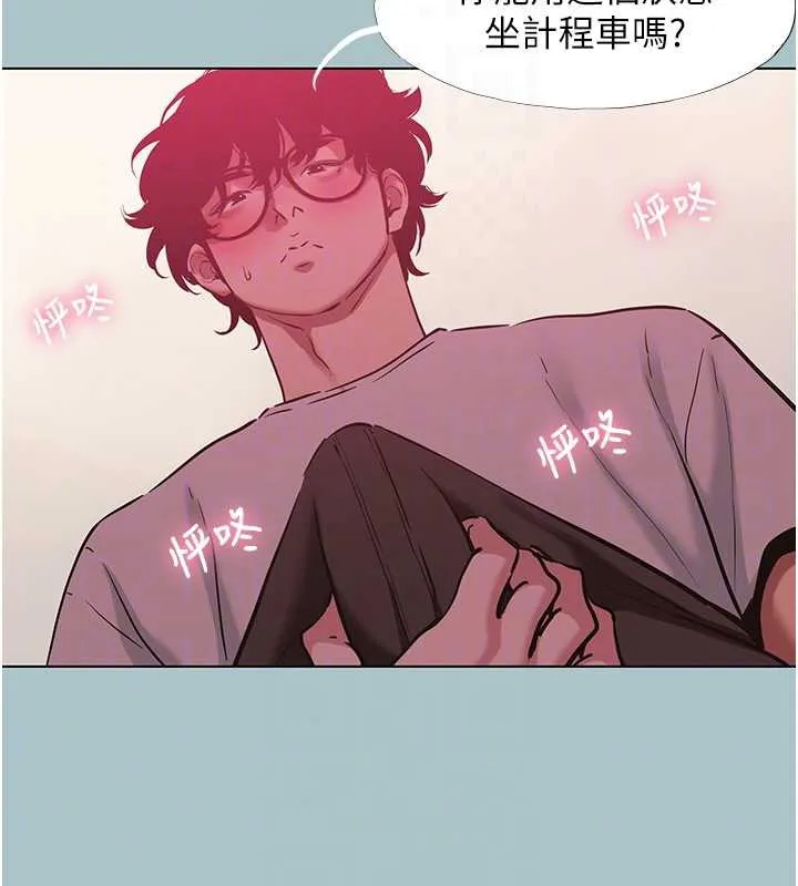 不要恋爱要打炮 - 第18話-高傲室長的美人計 - page 17