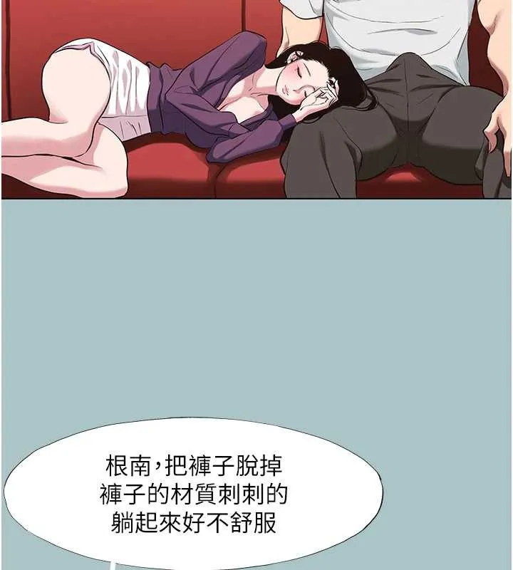 不要恋爱要打炮 - 第18話-高傲室長的美人計 - page 21