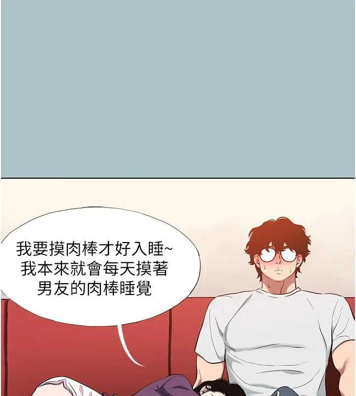 不要恋爱要打炮 - 第18話-高傲室長的美人計 - page 28