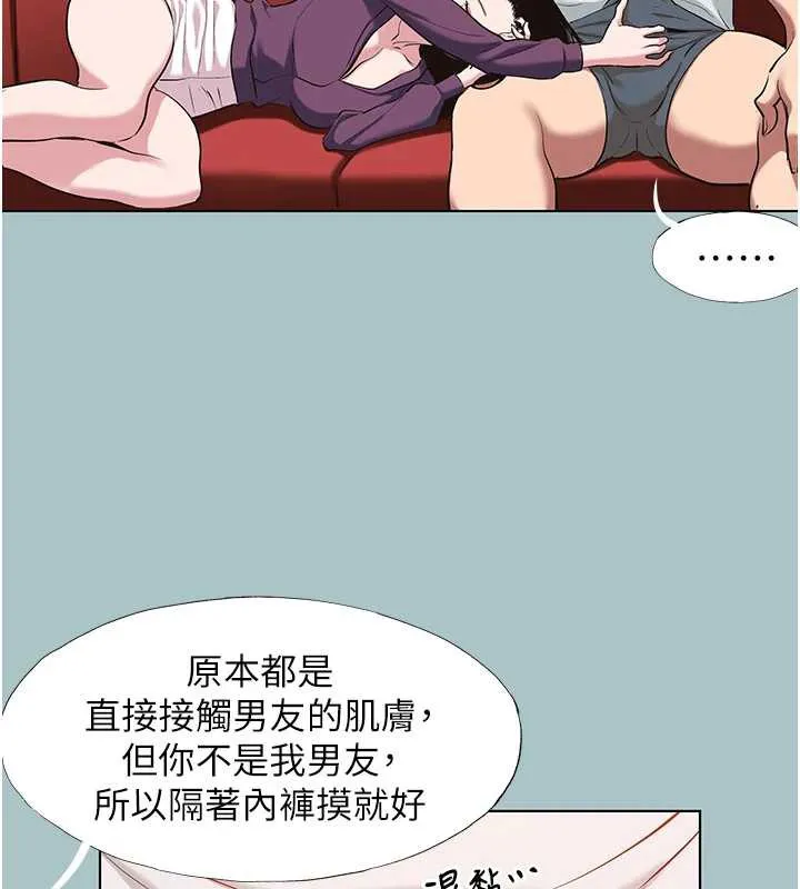不要恋爱要打炮 - 第18話-高傲室長的美人計 - page 29
