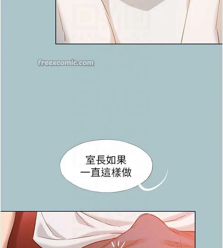 不要恋爱要打炮 - 第18話-高傲室長的美人計 - page 32