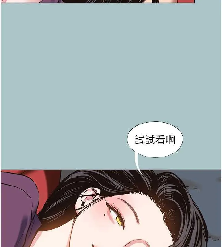 不要恋爱要打炮 - 第18話-高傲室長的美人計 - page 37