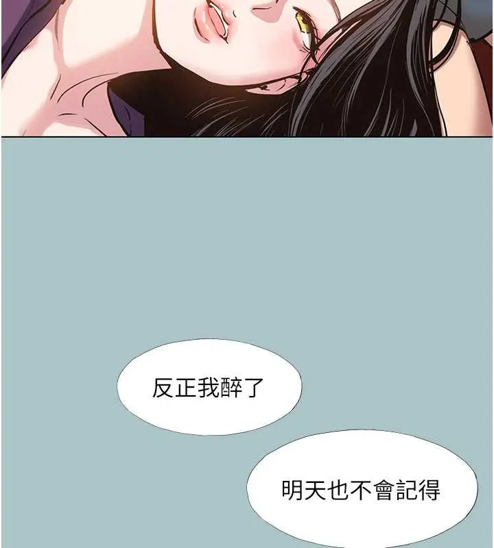 不要恋爱要打炮 - 第18話-高傲室長的美人計 - page 38