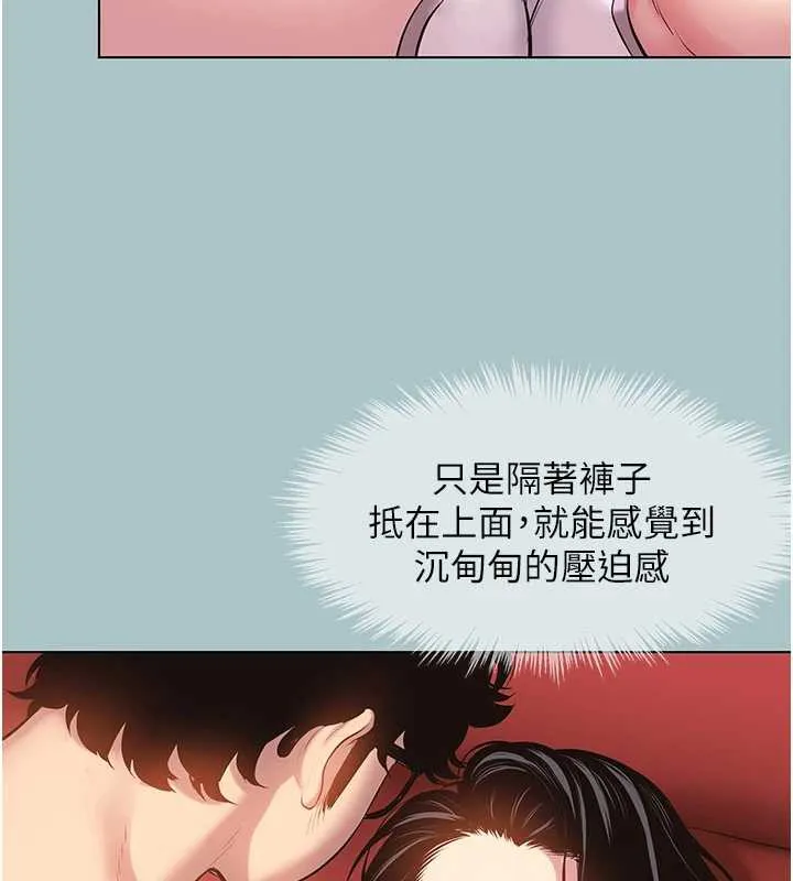 不要恋爱要打炮 - 第18話-高傲室長的美人計 - page 49