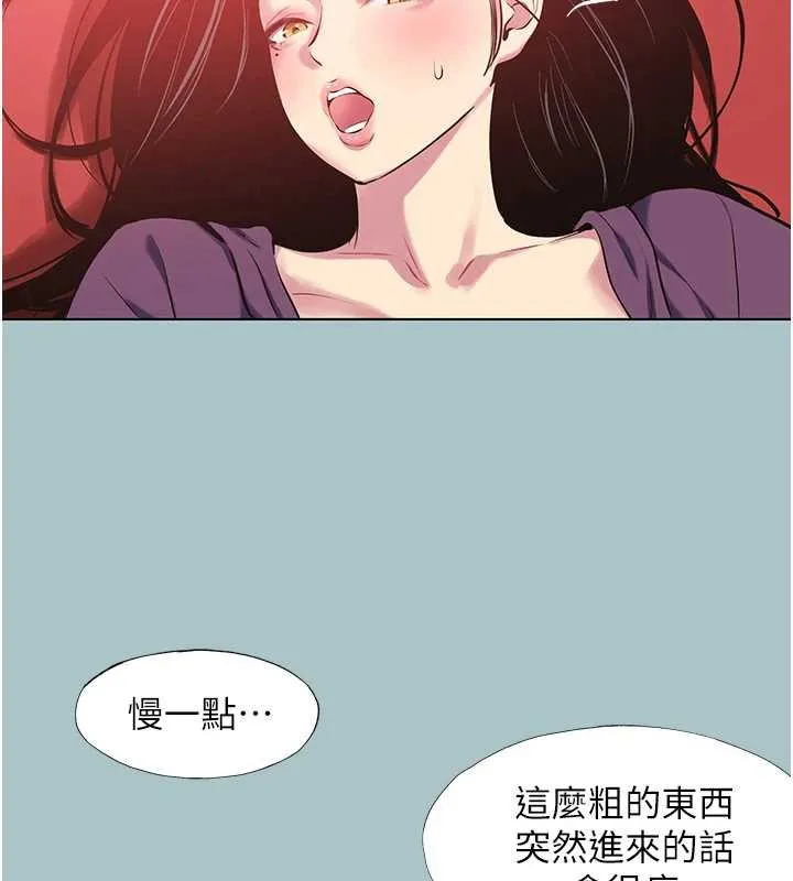 不要恋爱要打炮 - 第18話-高傲室長的美人計 - page 55