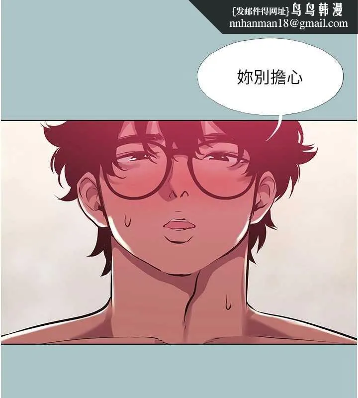 不要恋爱要打炮 - 第18話-高傲室長的美人計 - page 58