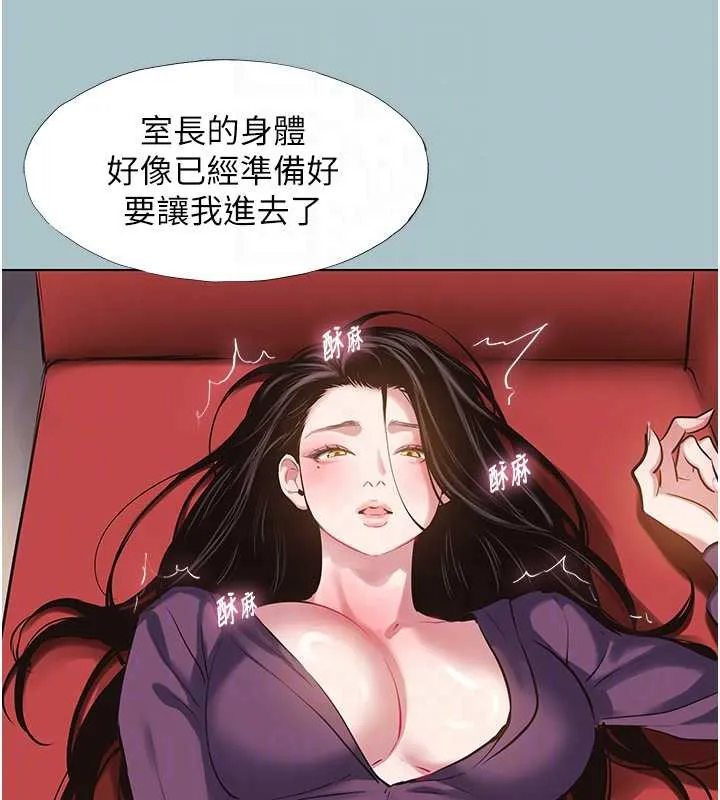 不要恋爱要打炮 - 第18話-高傲室長的美人計 - page 61