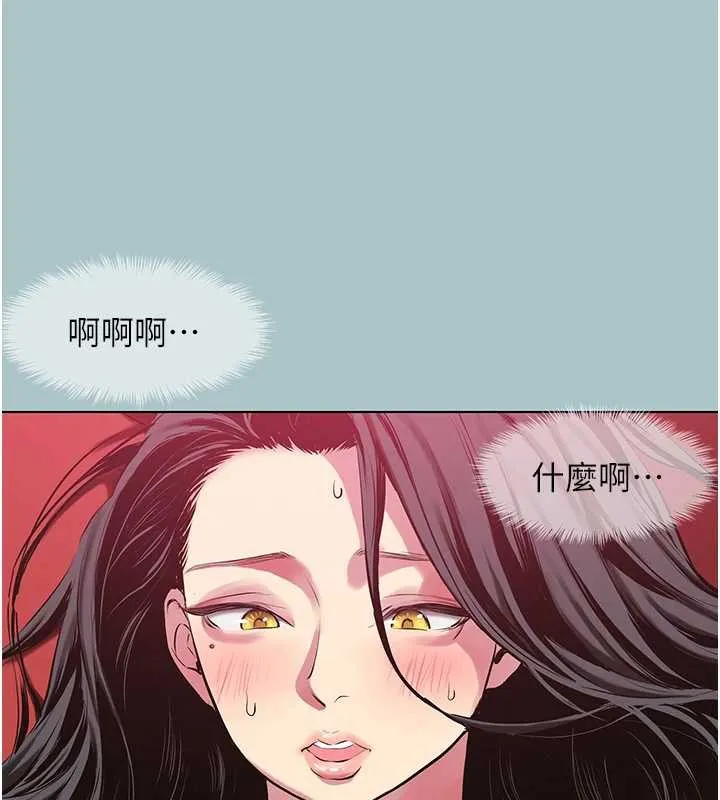 不要恋爱要打炮 - 第18話-高傲室長的美人計 - page 72