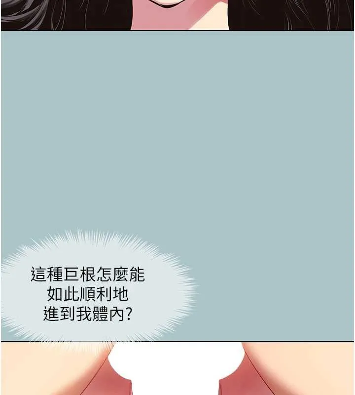 不要恋爱要打炮 - 第18話-高傲室長的美人計 - page 73