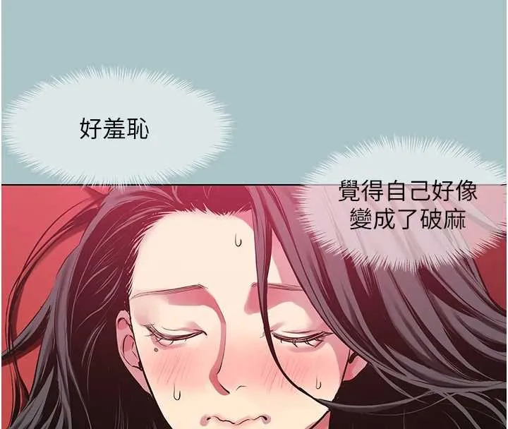 不要恋爱要打炮 - 第18話-高傲室長的美人計 - page 75