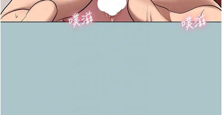 不要恋爱要打炮 - 第18話-高傲室長的美人計 - page 92