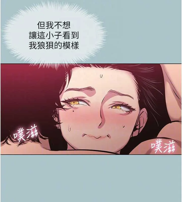 不要恋爱要打炮 - 第18話-高傲室長的美人計 - page 99