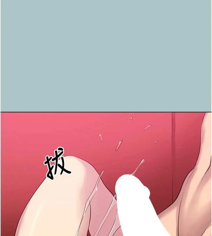 不要恋爱要打炮 - 第18話-高傲室長的美人計 - page 103