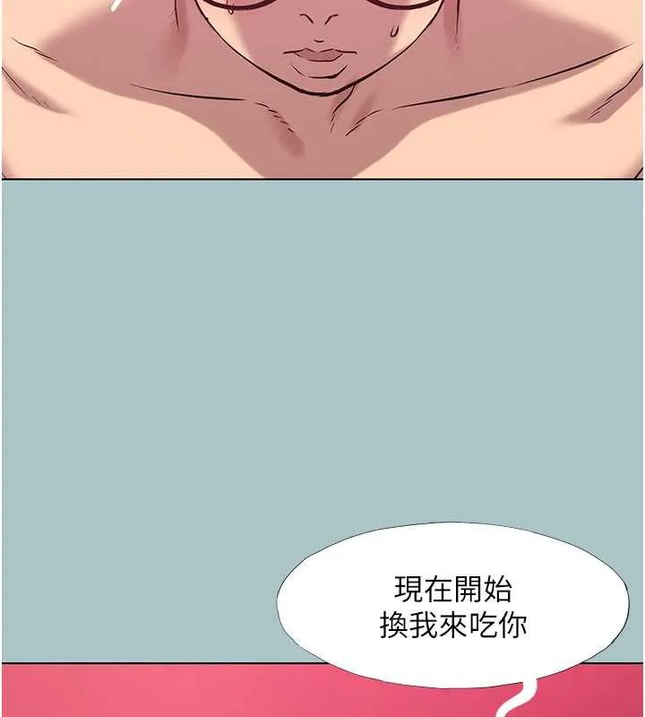 不要恋爱要打炮 - 第18話-高傲室長的美人計 - page 111
