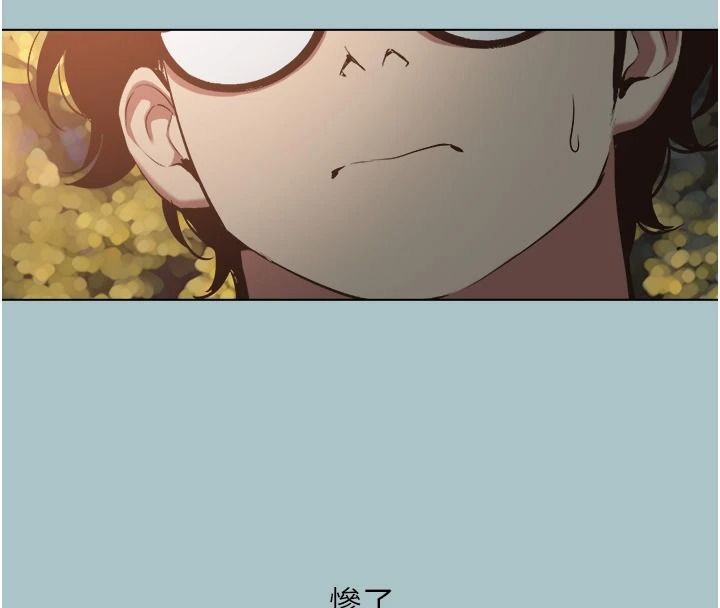 不要恋爱要打炮 - 第60話-別再來找我這個負心漢了 - page 6
