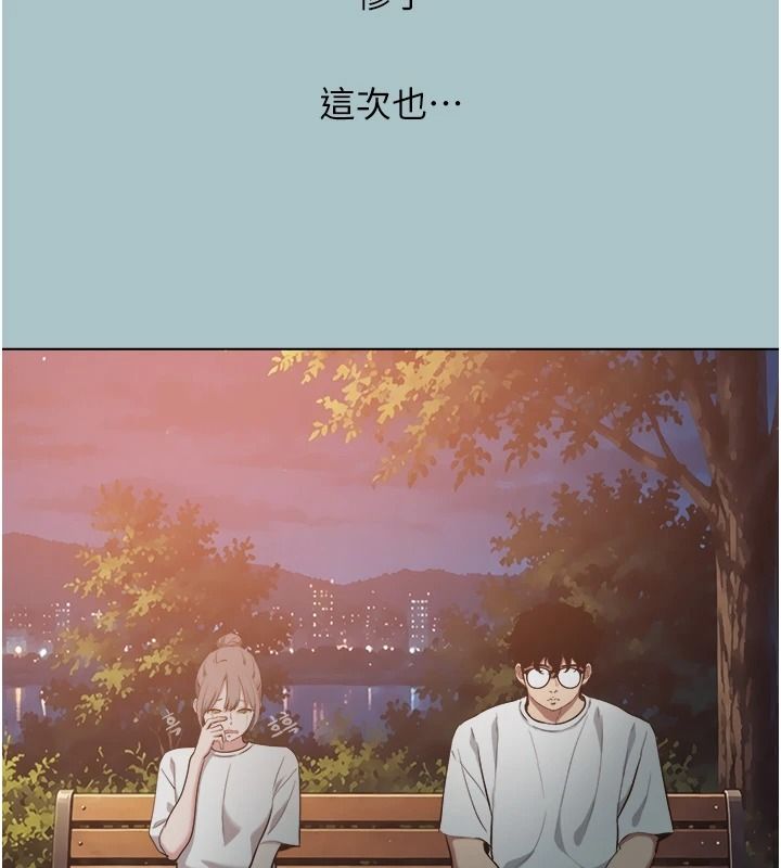 不要恋爱要打炮 - 第60話-別再來找我這個負心漢了 - page 7