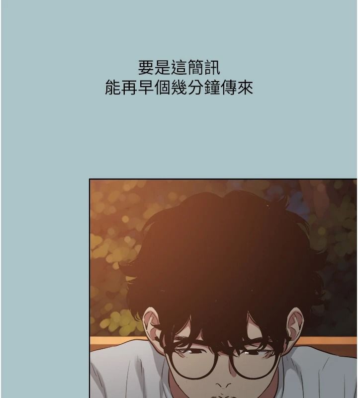 不要恋爱要打炮 - 第60話-別再來找我這個負心漢了 - page 9