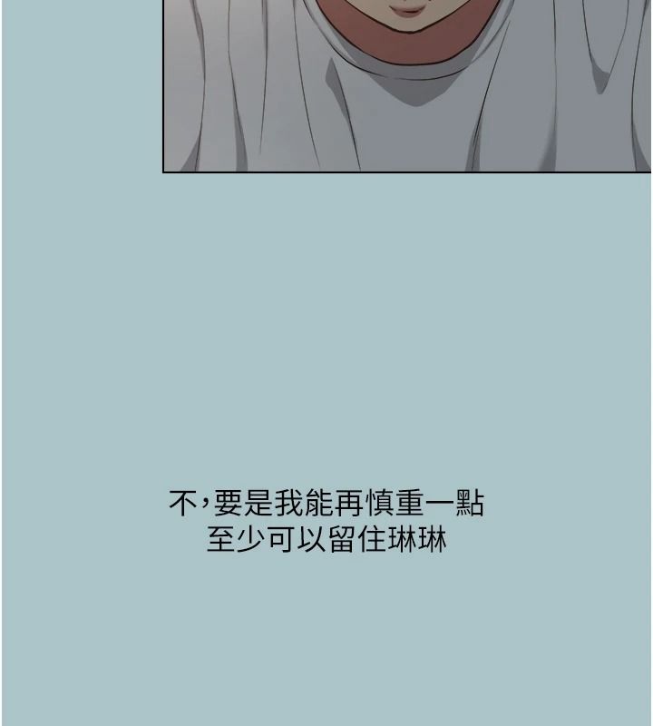 不要恋爱要打炮 - 第60話-別再來找我這個負心漢了 - page 10