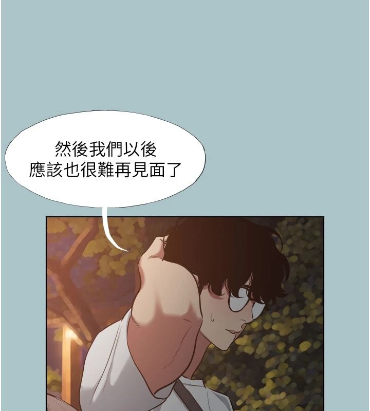 不要恋爱要打炮 - 第60話-別再來找我這個負心漢了 - page 14