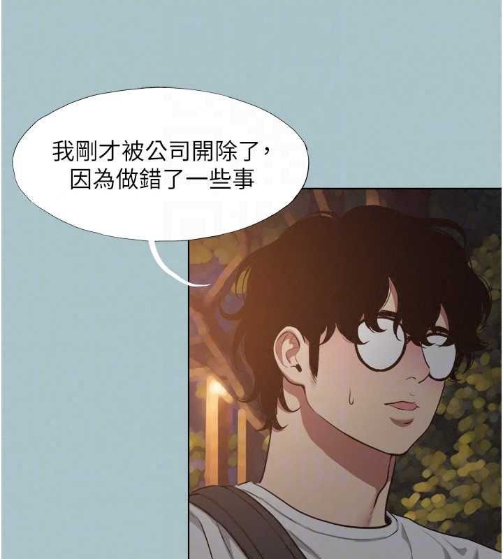 不要恋爱要打炮 - 第60話-別再來找我這個負心漢了 - page 16