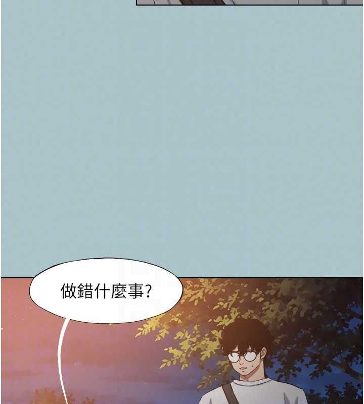 不要恋爱要打炮 - 第60話-別再來找我這個負心漢了 - page 17