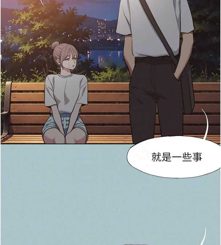 不要恋爱要打炮 - 第60話-別再來找我這個負心漢了 - page 18