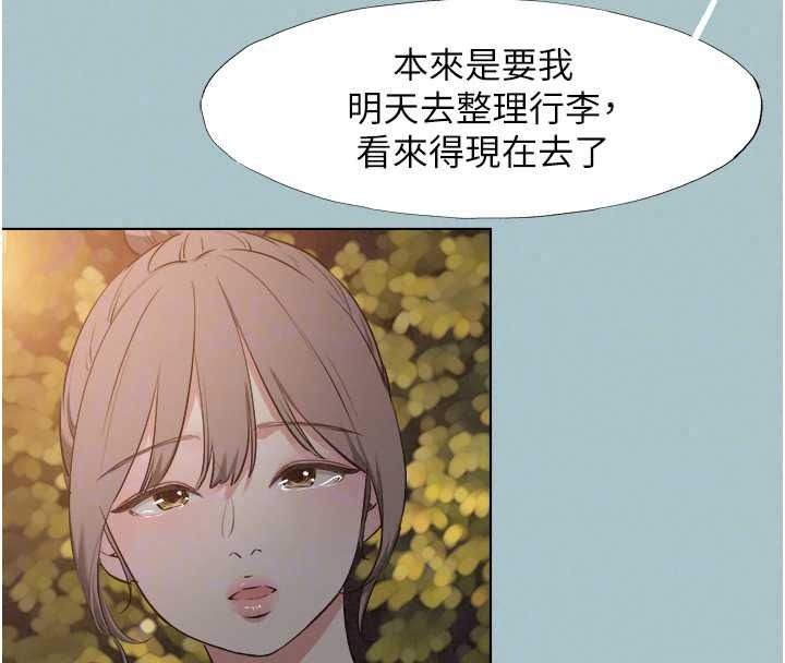 不要恋爱要打炮 - 第60話-別再來找我這個負心漢了 - page 19