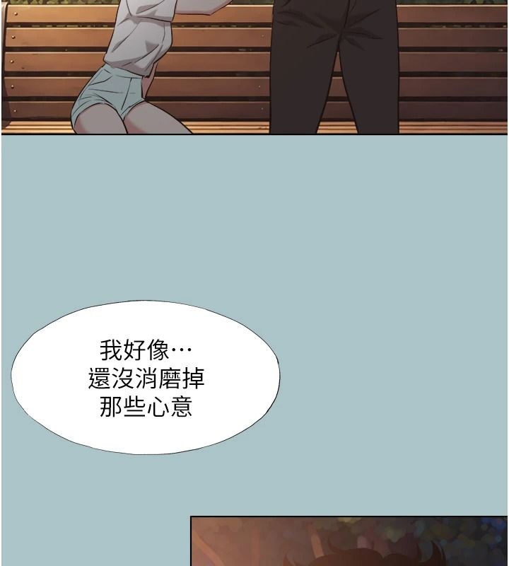 不要恋爱要打炮 - 第60話-別再來找我這個負心漢了 - page 26