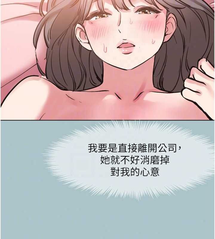 不要恋爱要打炮 - 第60話-別再來找我這個負心漢了 - page 74