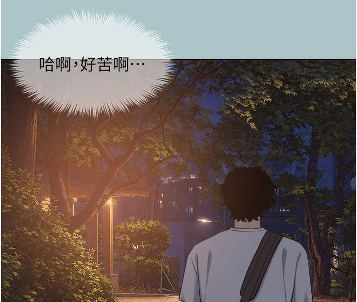 不要恋爱要打炮 - 第60話-別再來找我這個負心漢了 - page 83