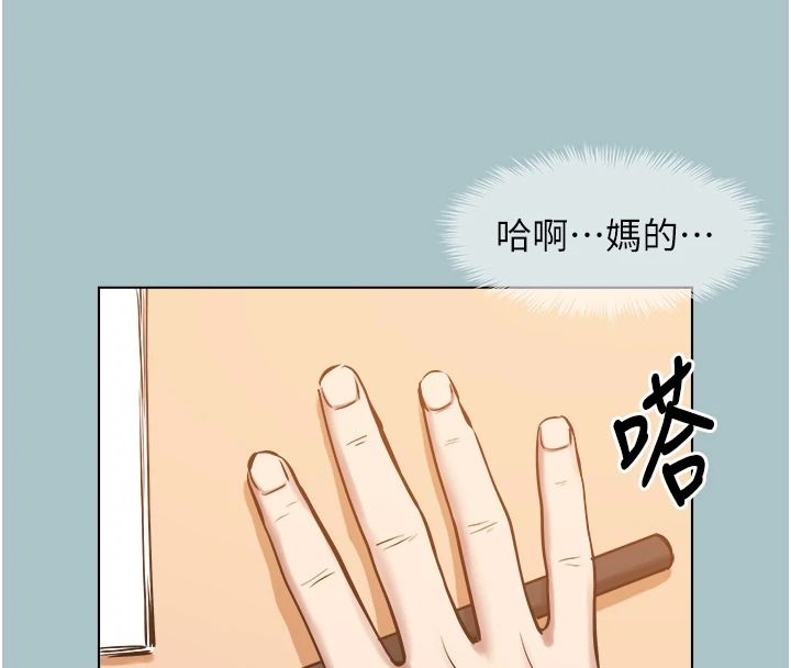 不要恋爱要打炮 - 第60話-別再來找我這個負心漢了 - page 87