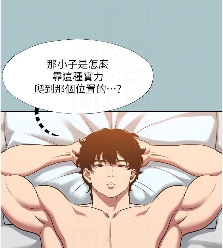 不要恋爱要打炮 - 第60話-別再來找我這個負心漢了 - page 89