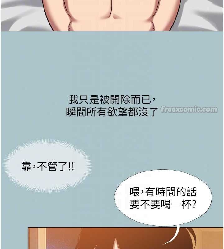 不要恋爱要打炮 - 第60話-別再來找我這個負心漢了 - page 90